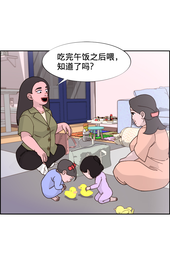 [第13话] 珠珠妈0