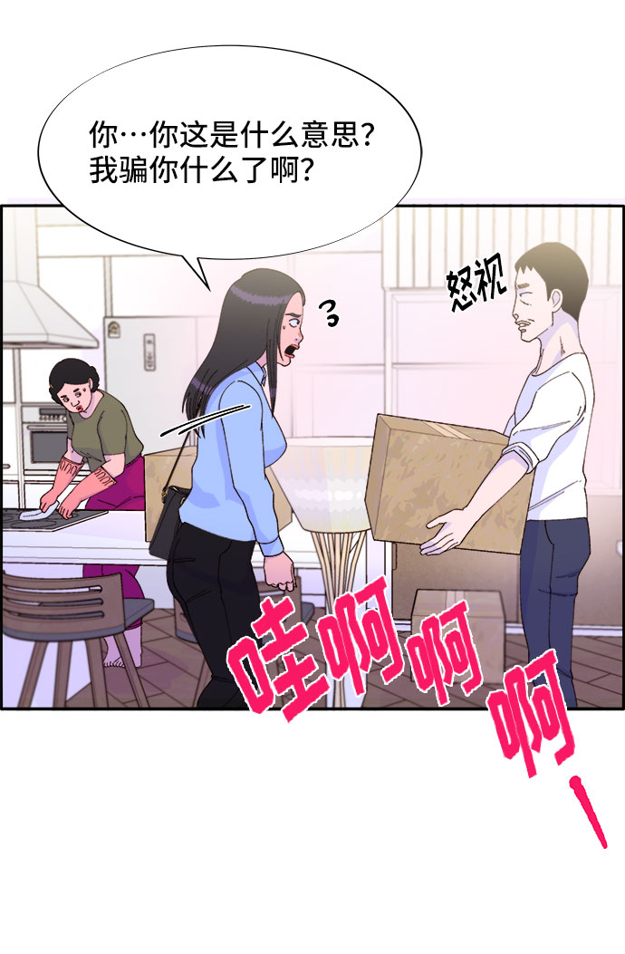 [第34话] 我就是我0