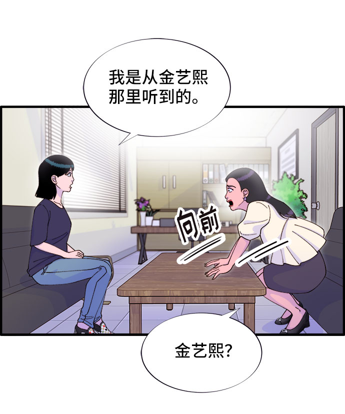 [第37话] 突如其来的造访3