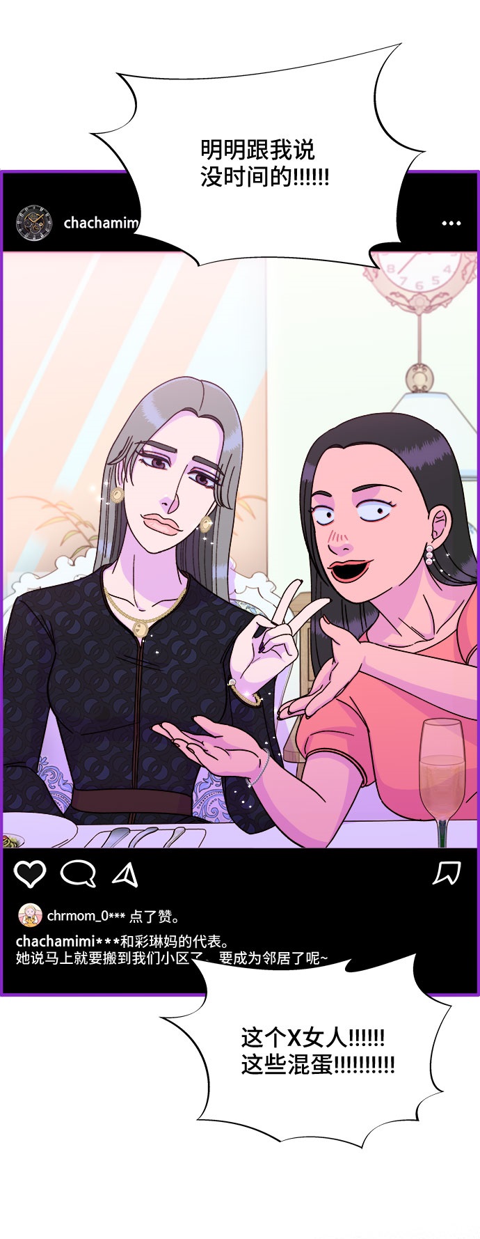 [第26话] 深粉红会2