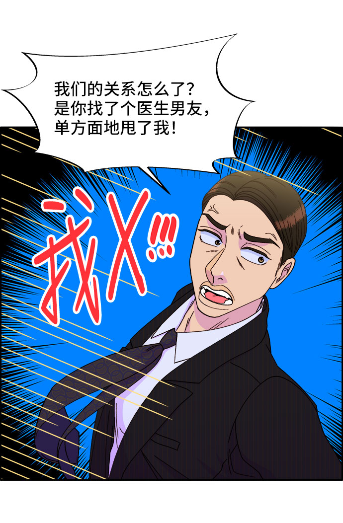 [第30话] 不要叫我姐姐1