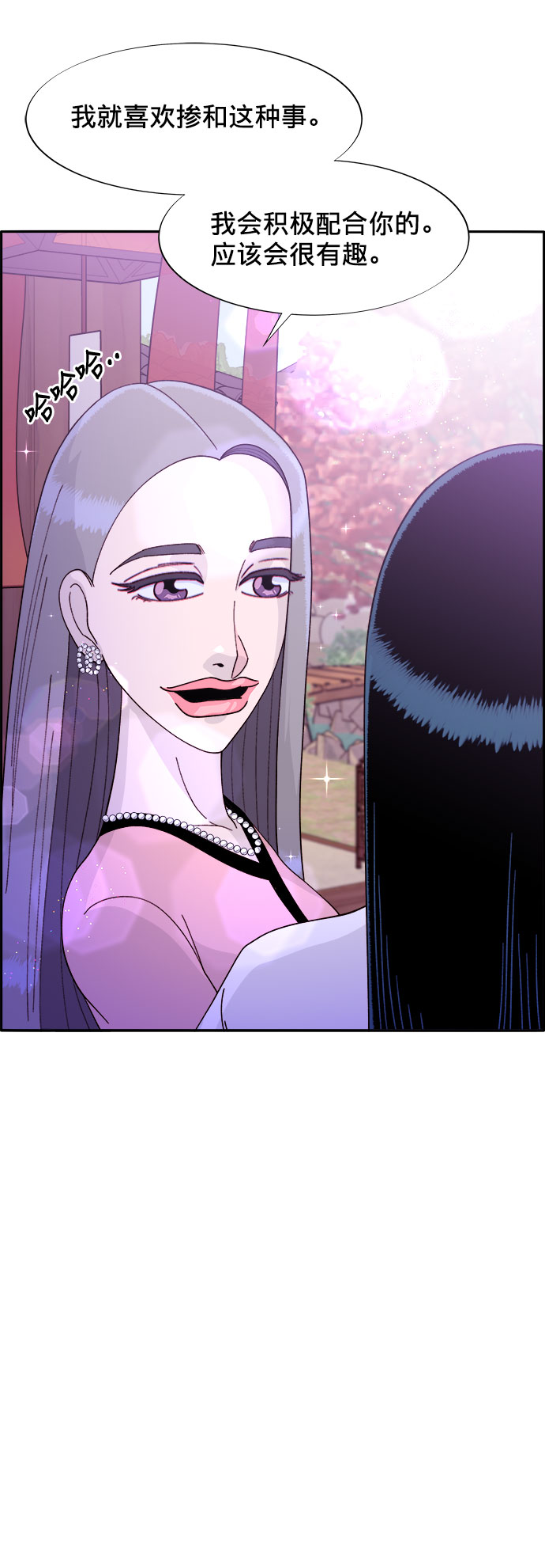 [第12话] 幸福的婚姻生活4