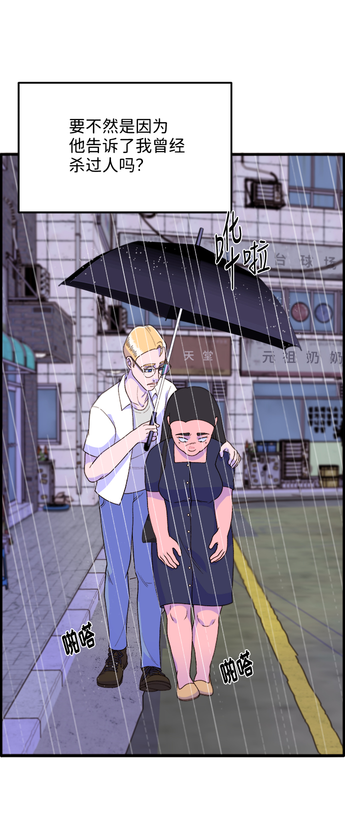 [第17话] 最美好的人3