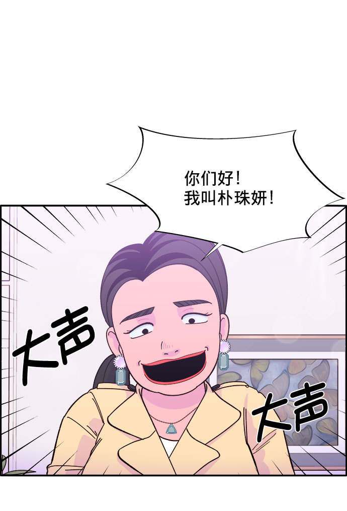 [第3话] 网红们的聚会1