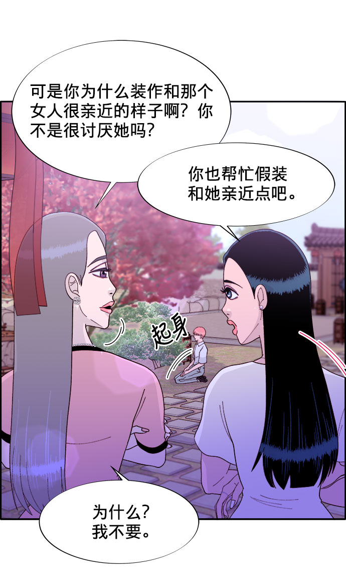 [第12话] 幸福的婚姻生活2