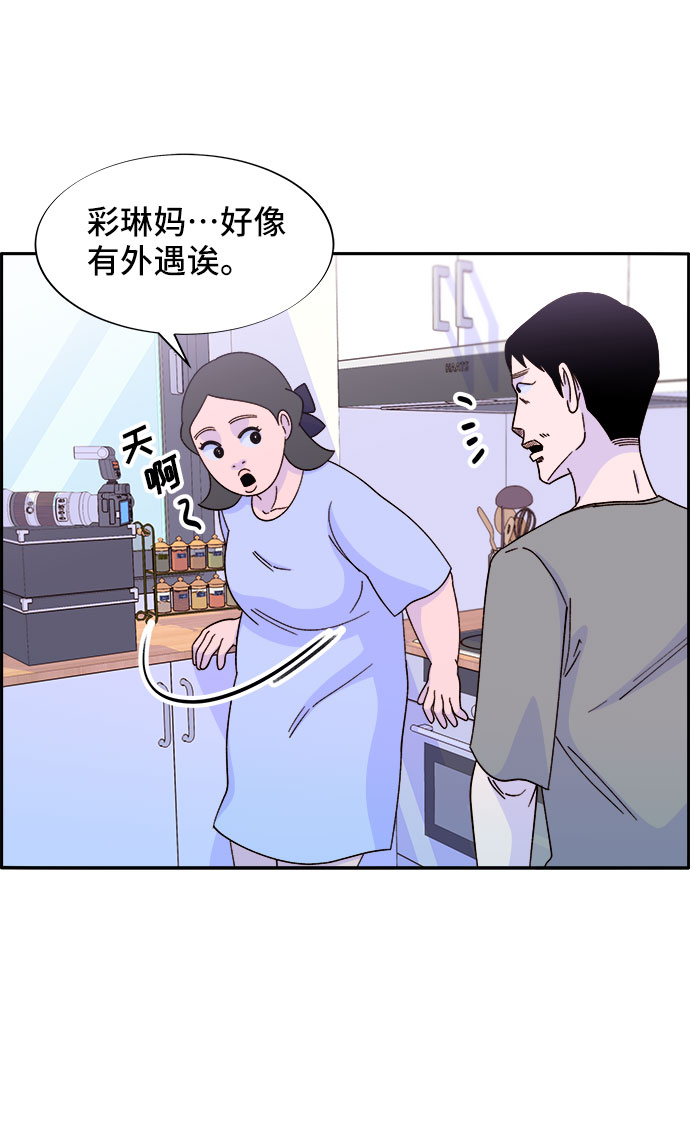 [第31话] 外遇的证据4