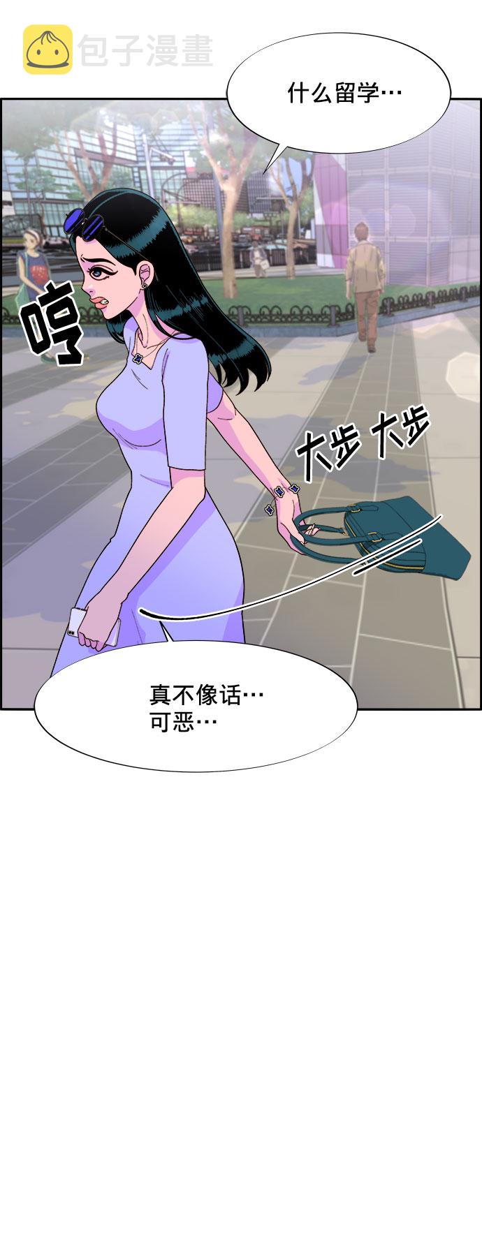 [第15话] 男人，男人，男人2