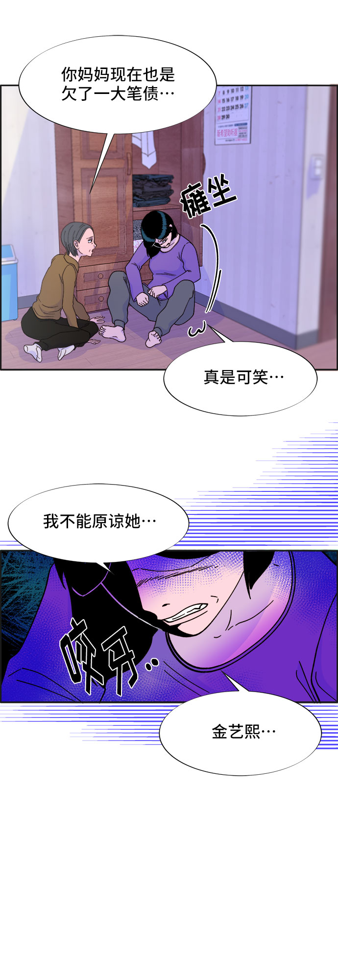 [第28话] 玩具枪1