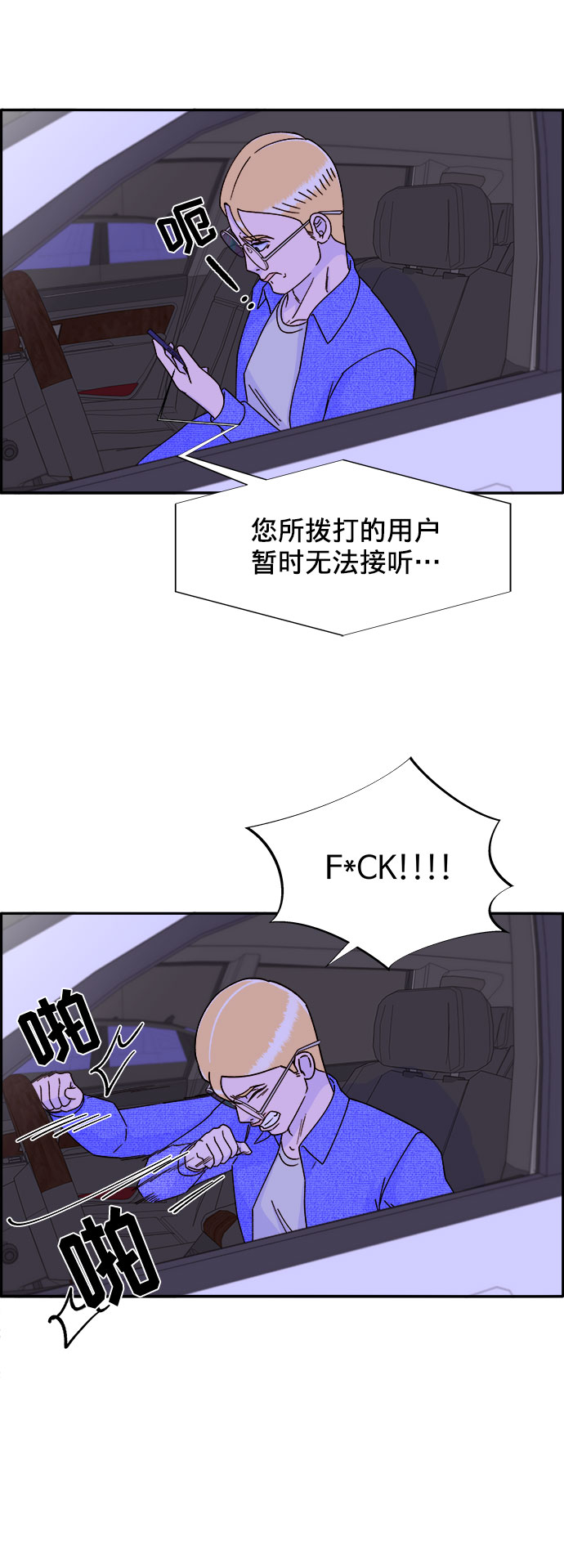 [第25话] 上升与跌落4