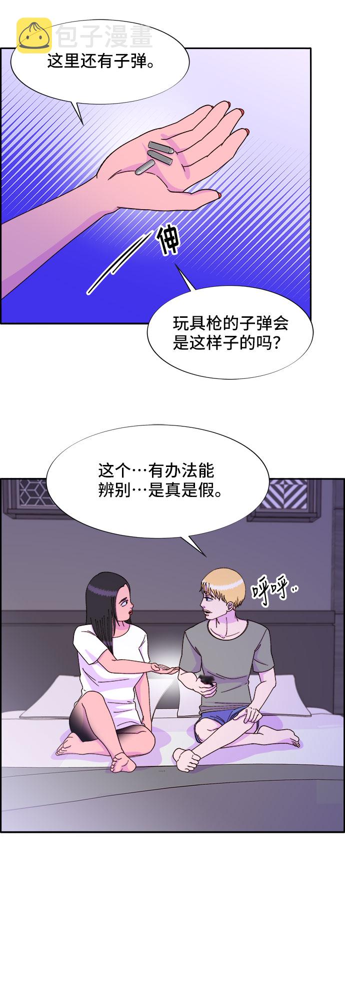 [第29话] 真或假2