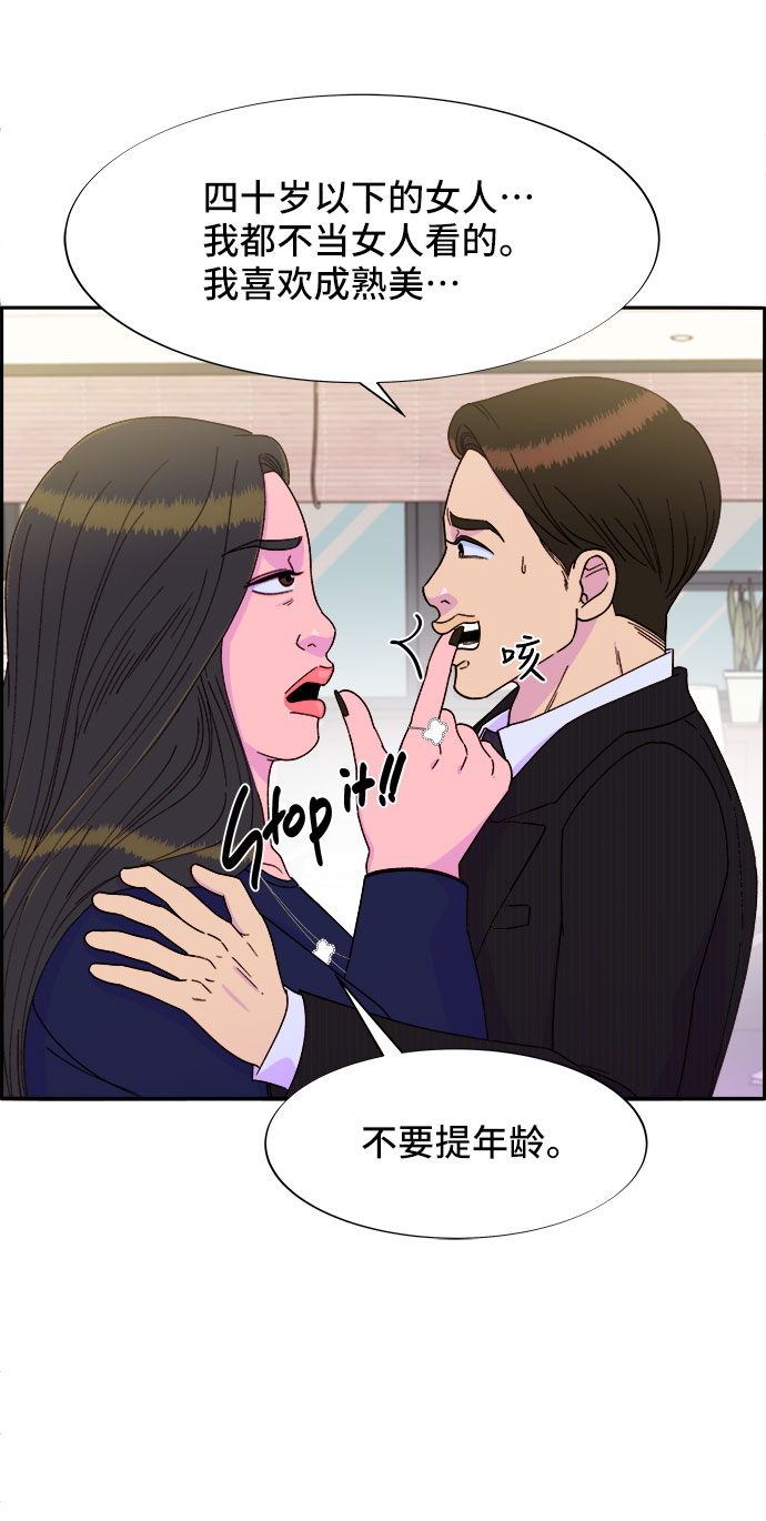 [第30话] 不要叫我姐姐0