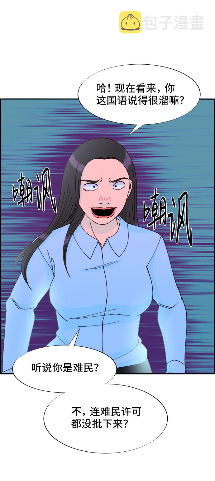 [第34话] 我就是我1