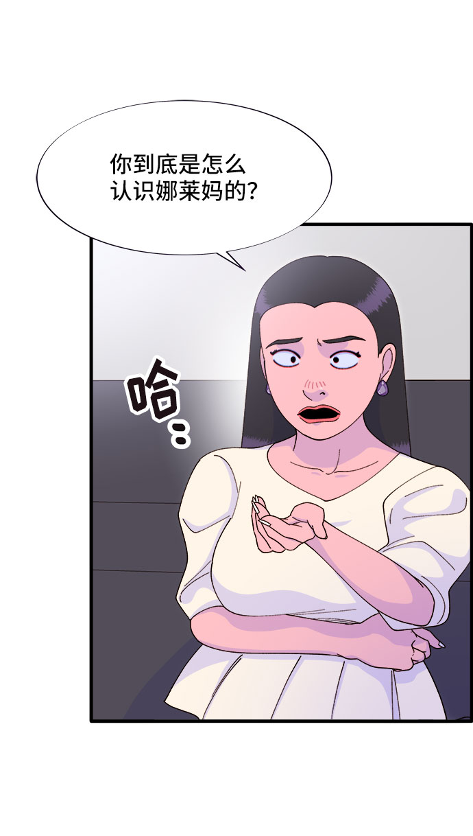 [第37话] 突如其来的造访2