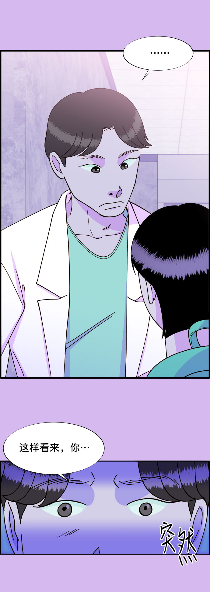 [第23话] 布兰妮·崔1