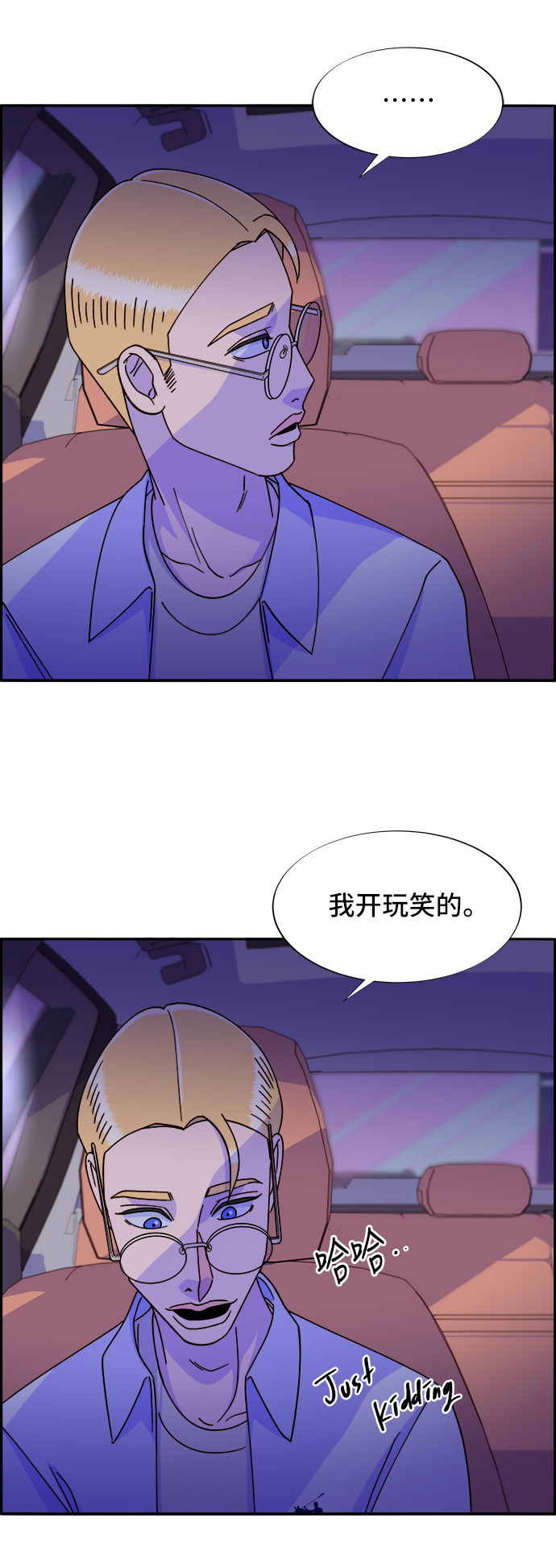 [第27话] 新的天赋2