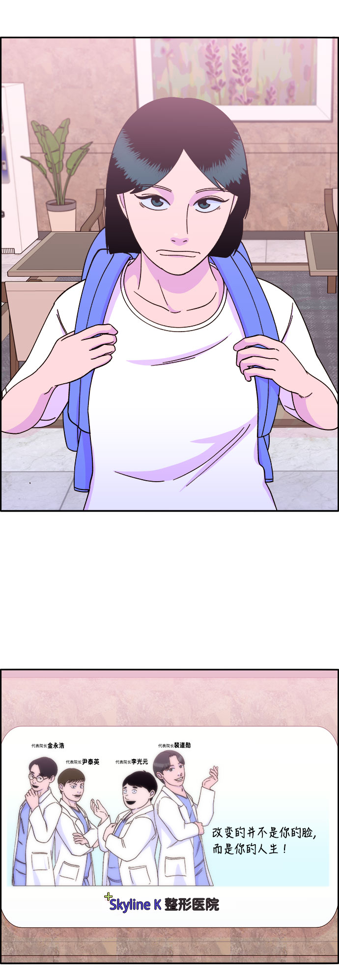 [第18话] 找出珠珠妈0