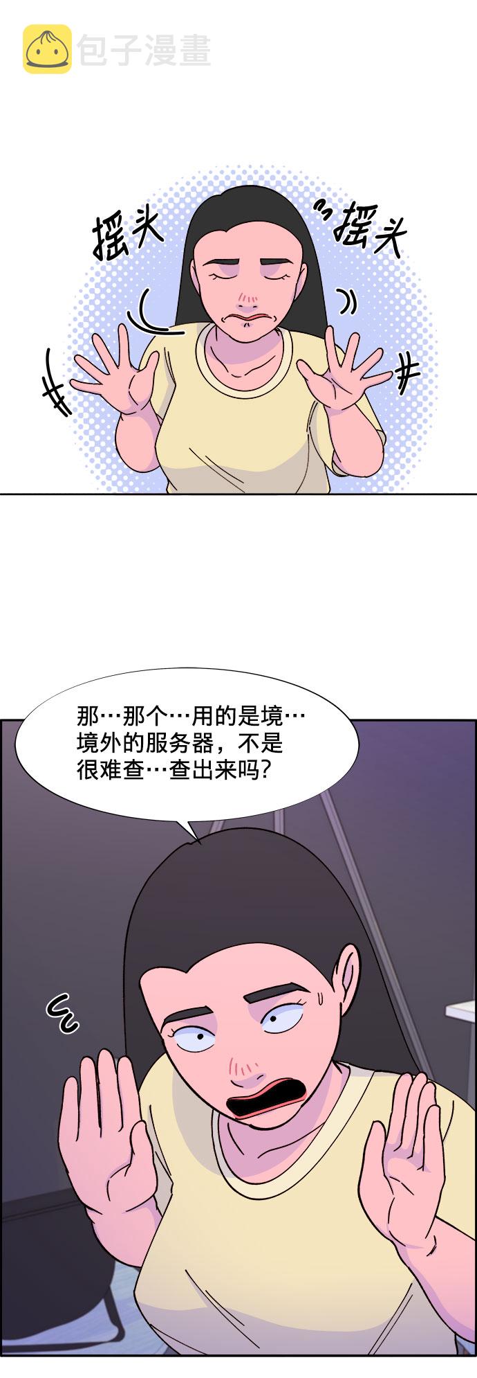 [第19话] 两个女人联手2