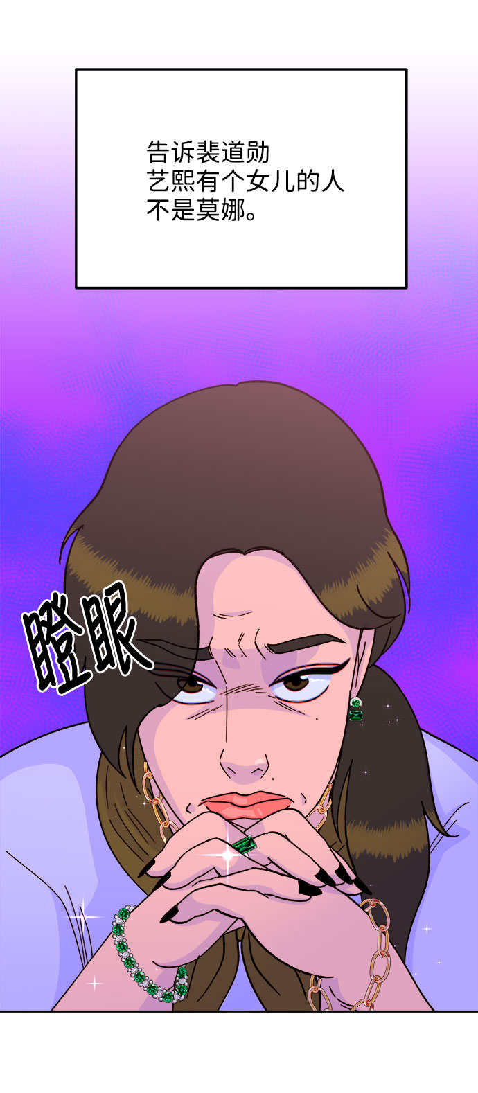 [第23话] 布兰妮·崔2