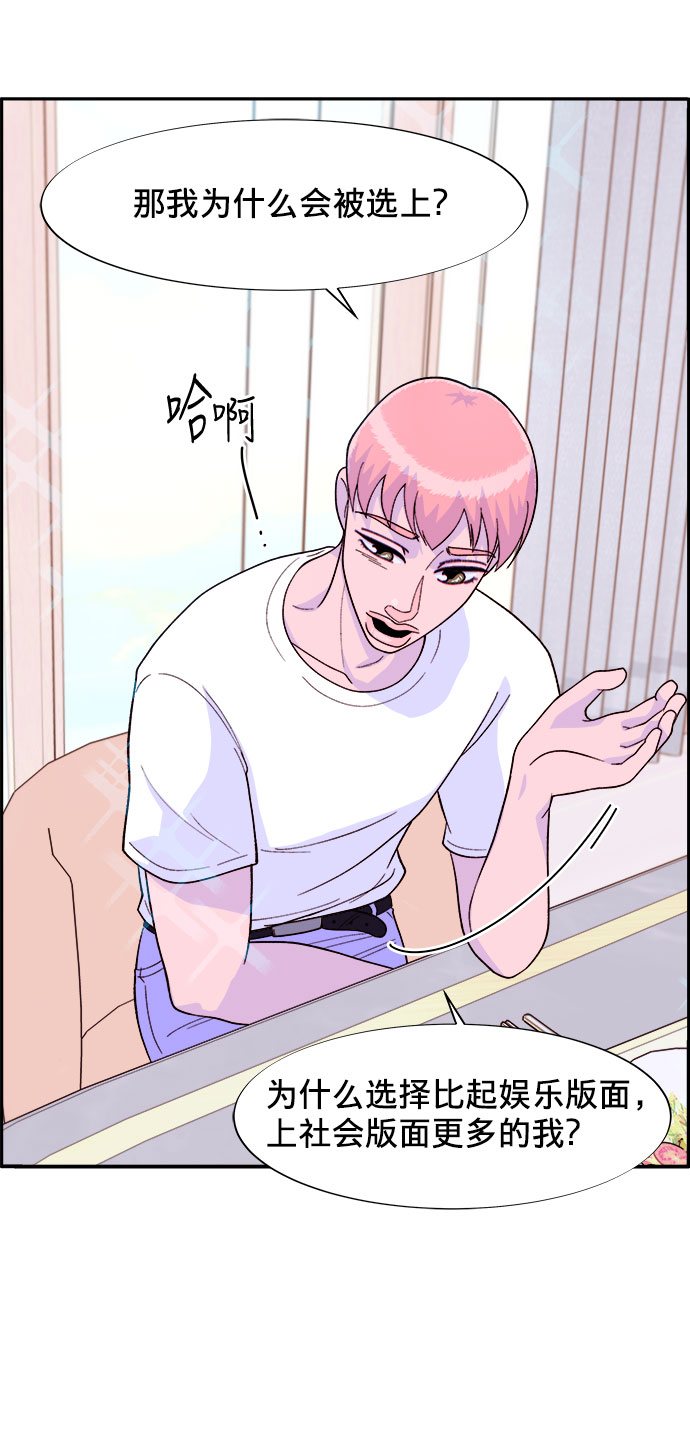 [第10话] 敌人在身边2