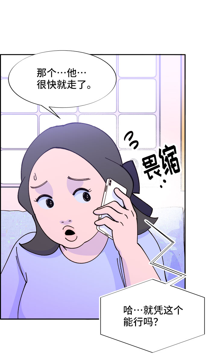 [第31话] 外遇的证据1