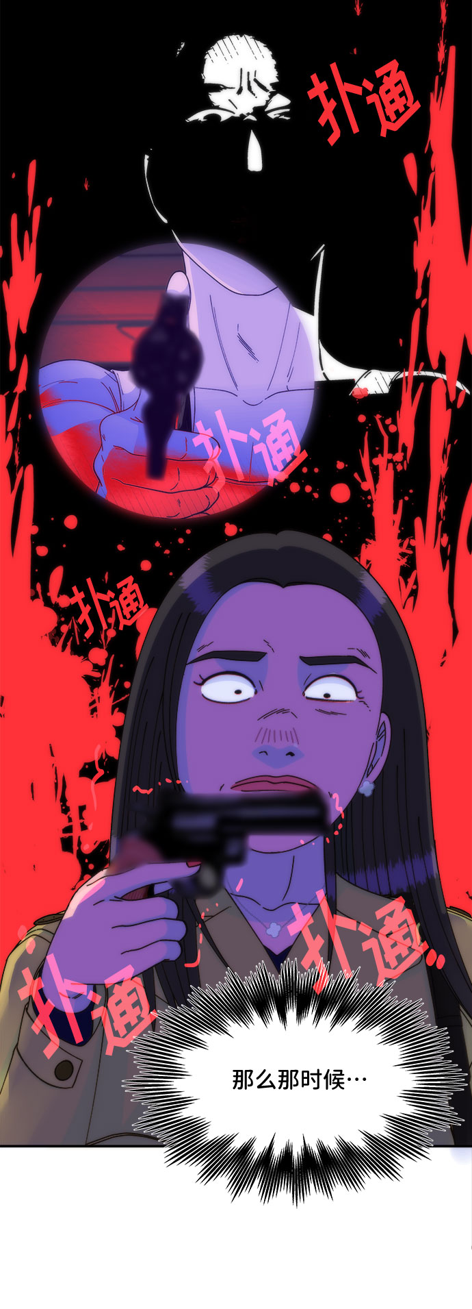 [第29话] 真或假1