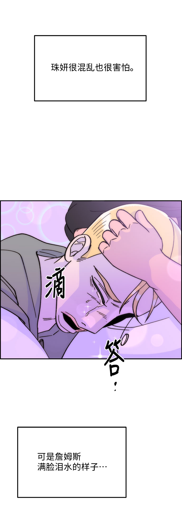 [第20话] 理发店会谈3