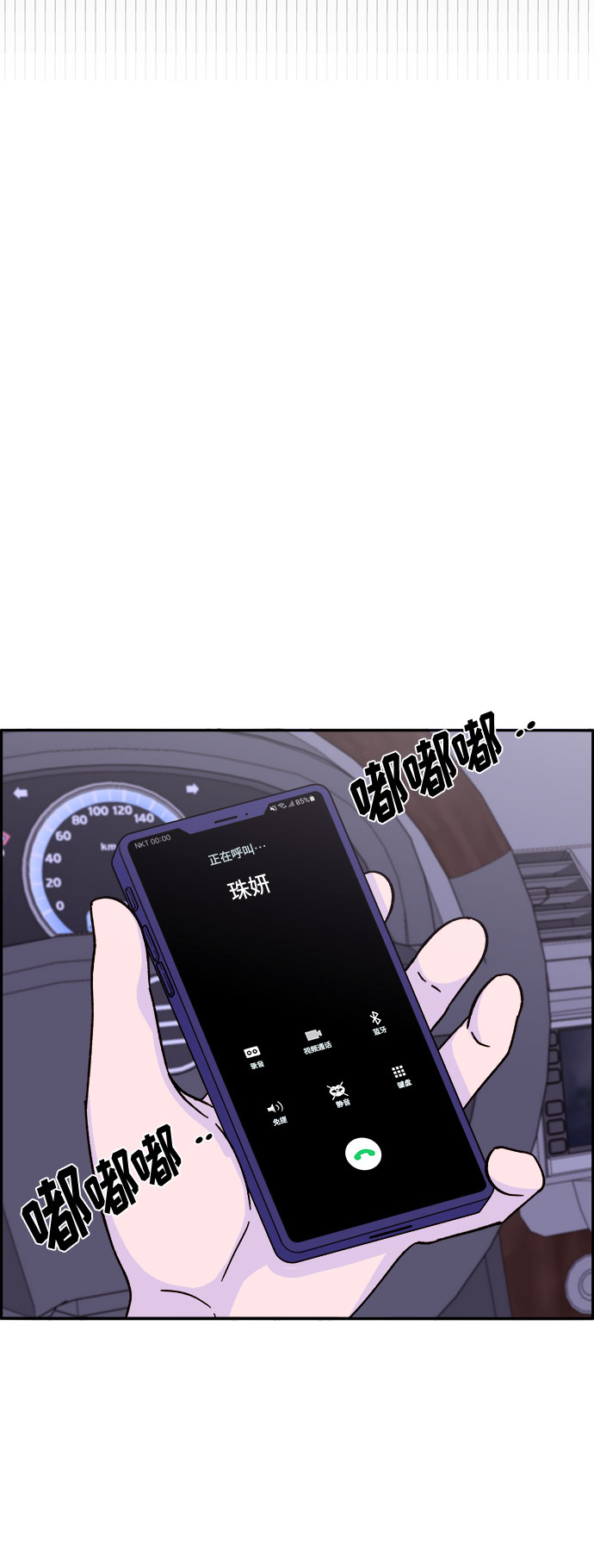 [第25话] 上升与跌落3