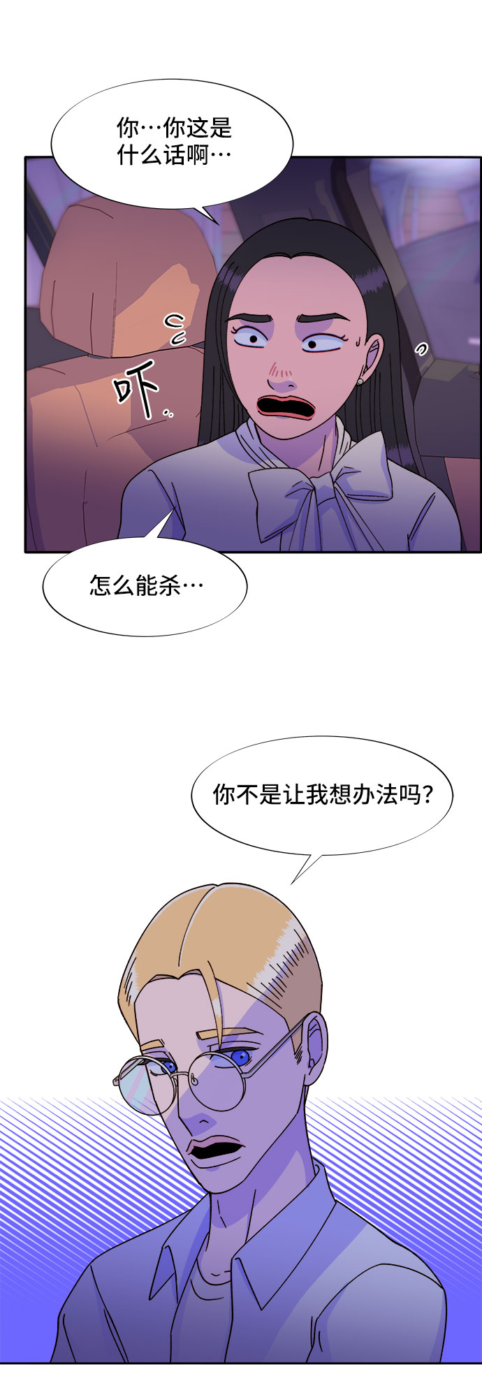 [第27话] 新的天赋0