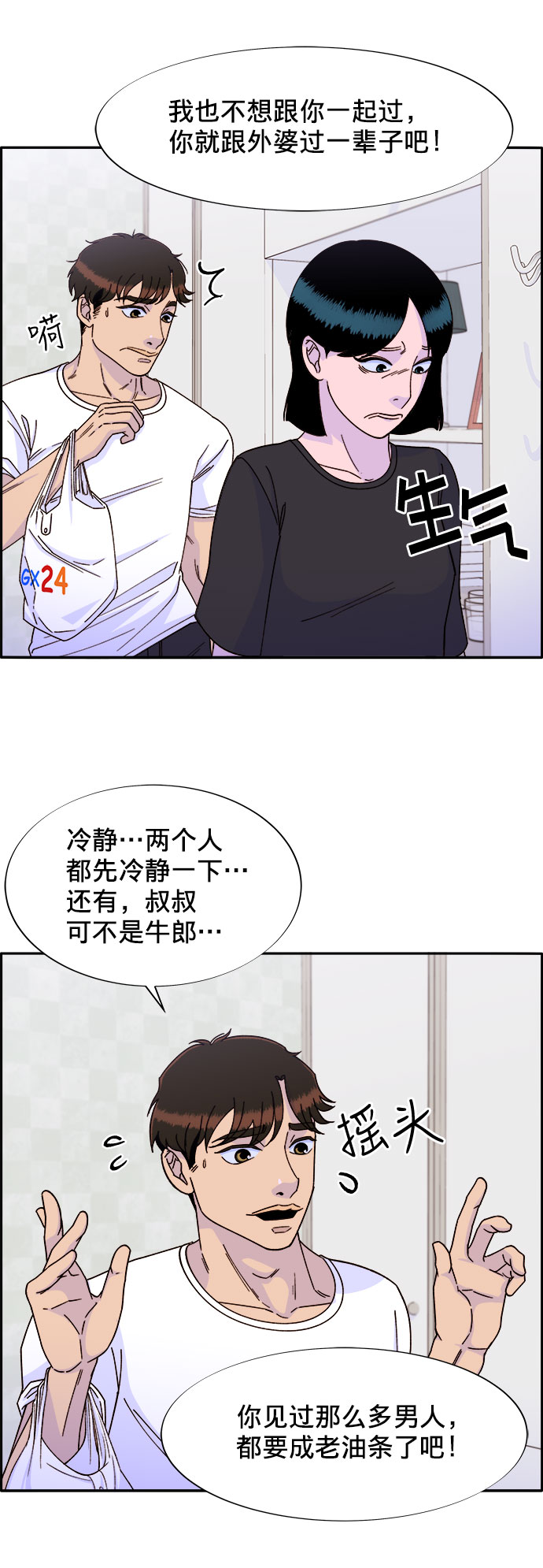 [第22话] 医院风波1