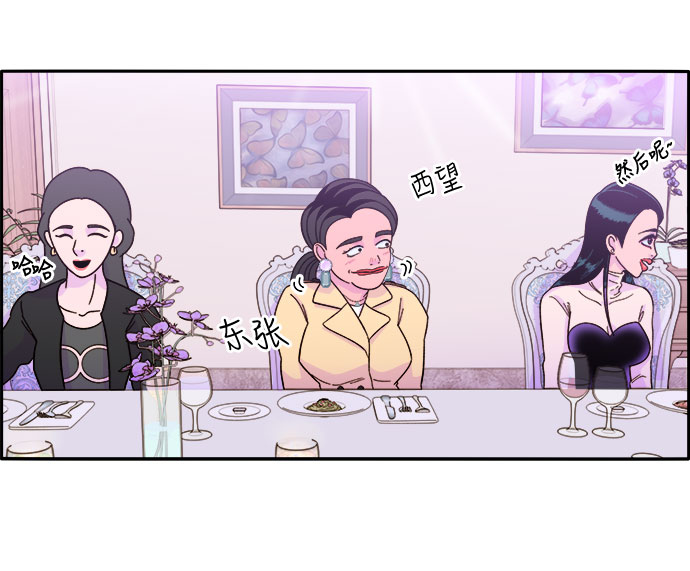 [第3话] 网红们的聚会2