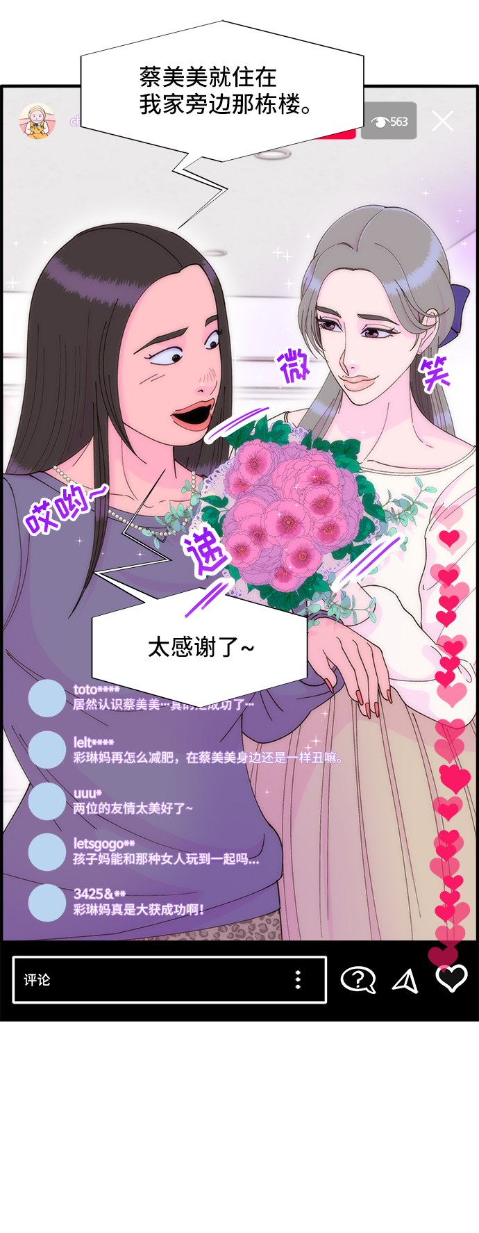 [第36话] 一切回到原位3