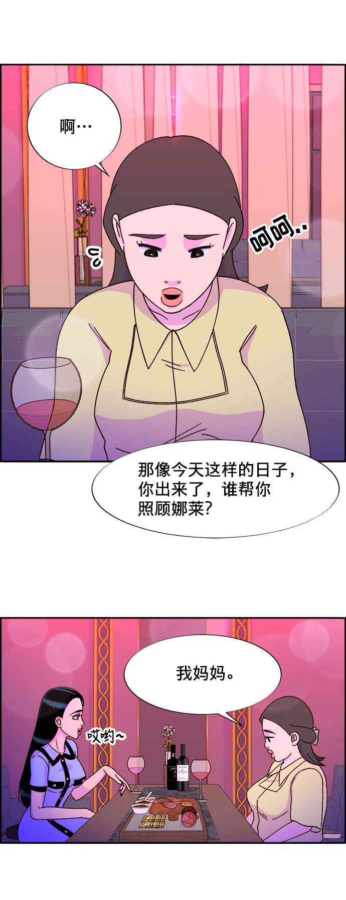 [第19话] 两个女人联手3