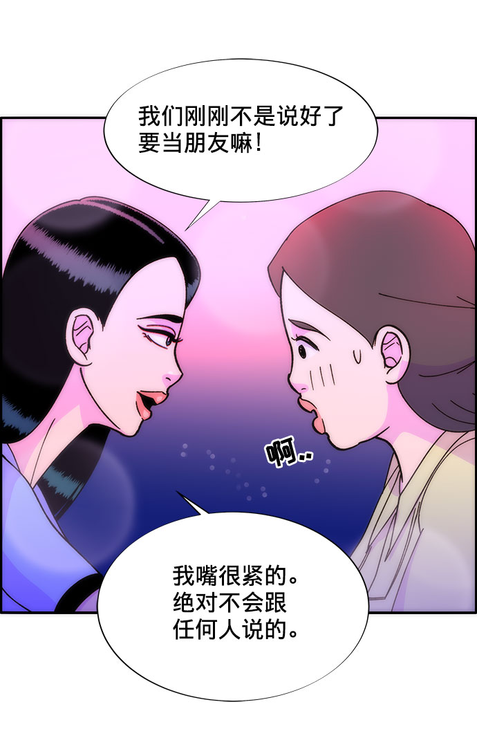 [第19话] 两个女人联手0