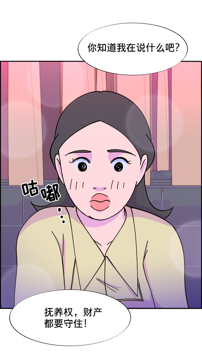 [第19话] 两个女人联手4