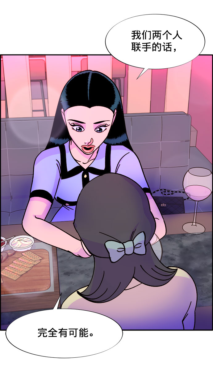[第19话] 两个女人联手3