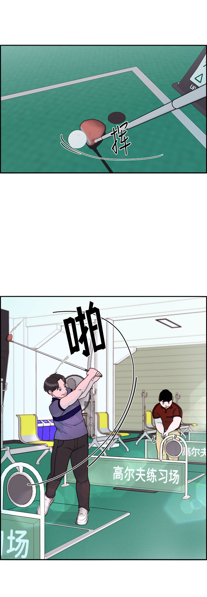 [第15话] 男人，男人，男人2