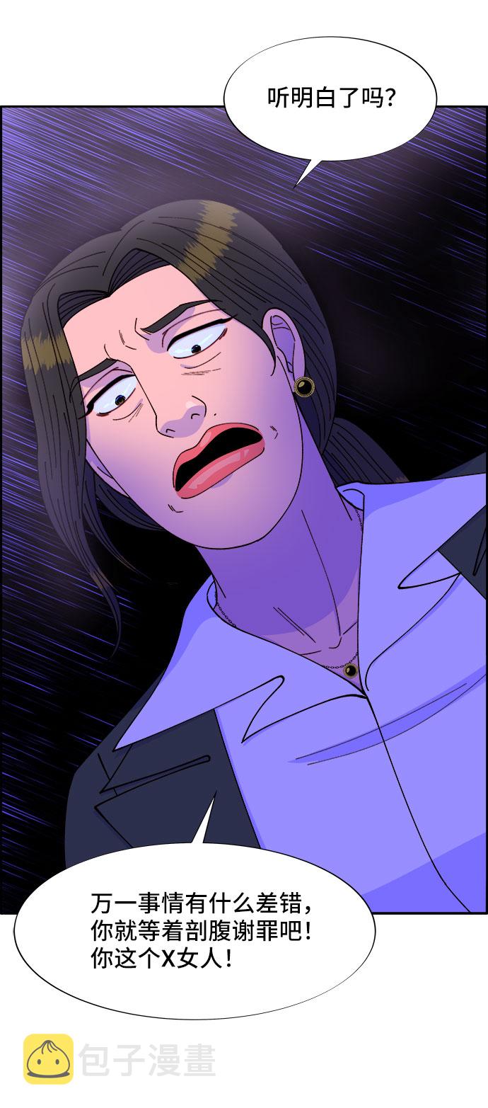 [第41话] 愤怒的布兰妮1