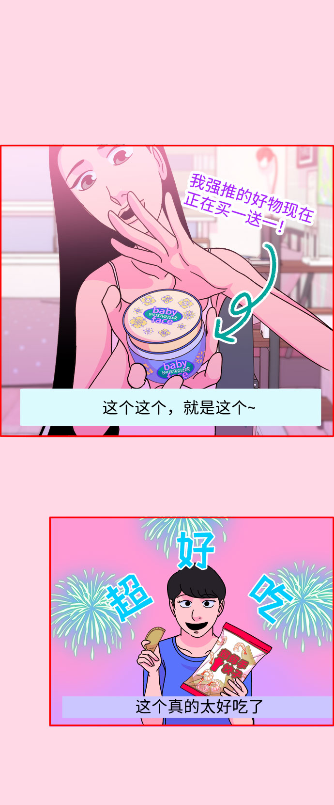 [第25话] 上升与跌落0