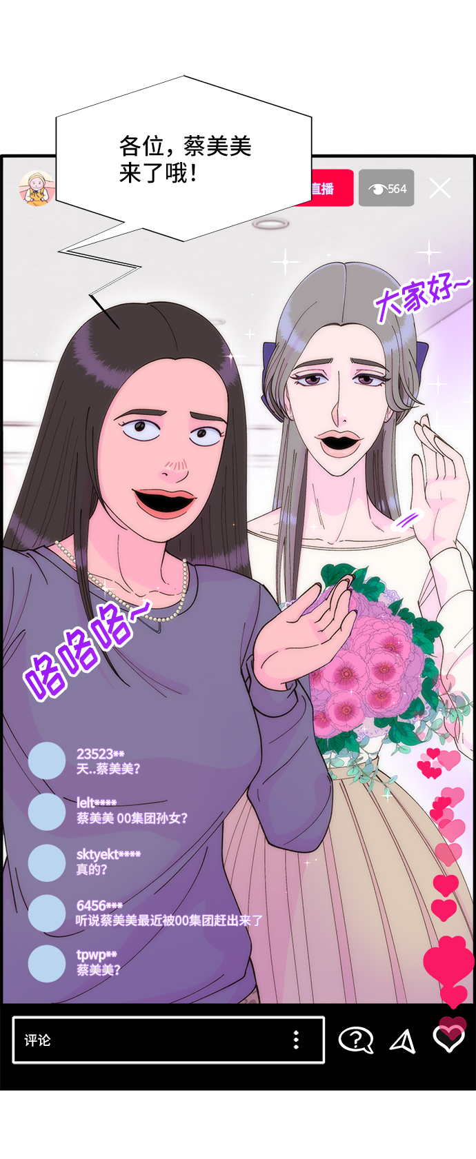 [第36话] 一切回到原位2