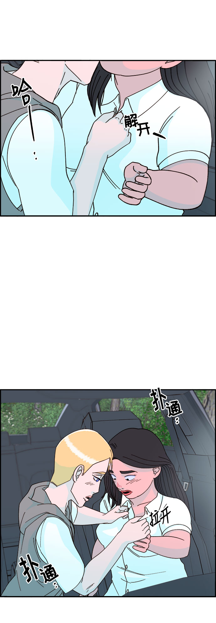 [第21话] 就算是下地狱也好1