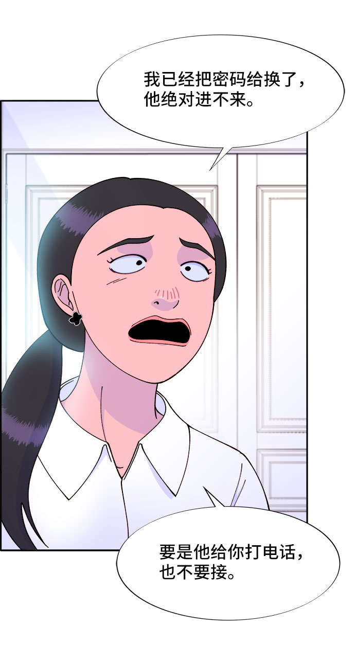 [第41话] 愤怒的布兰妮4