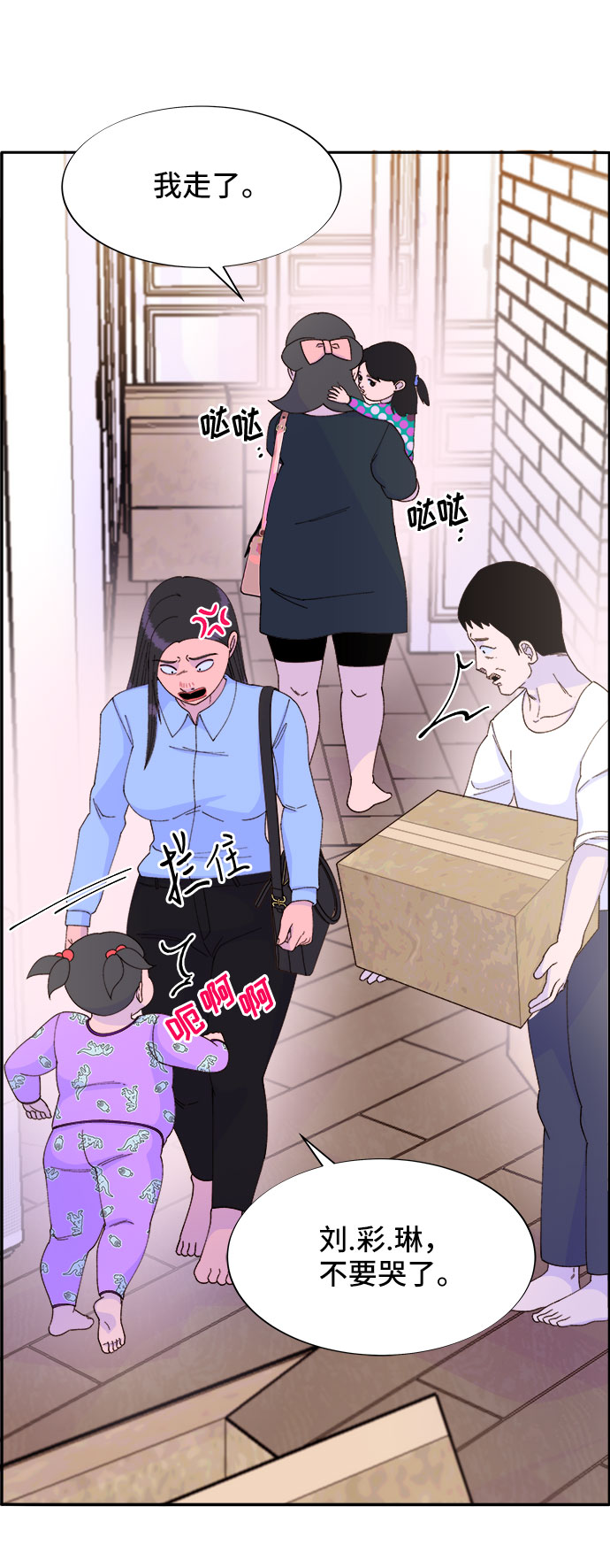 [第34话] 我就是我3