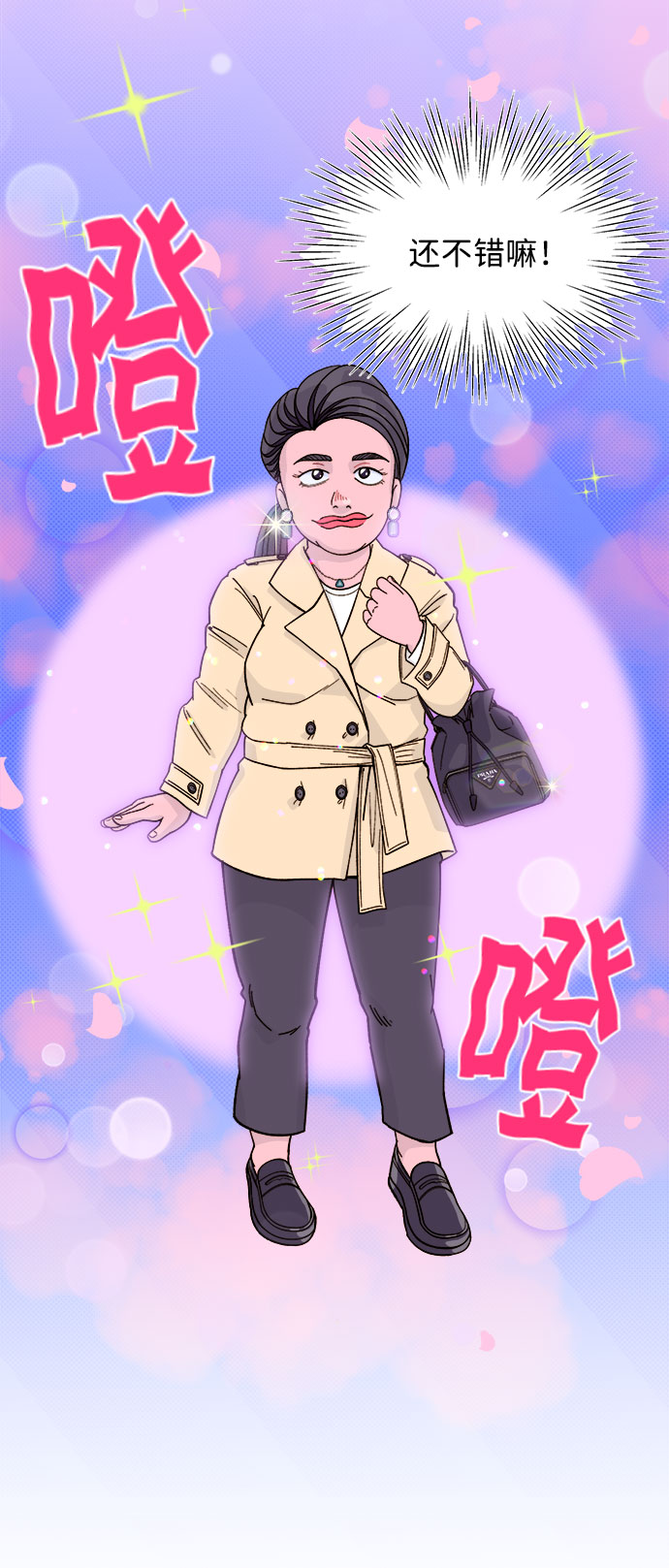 [第2话] 通往富人区之路0