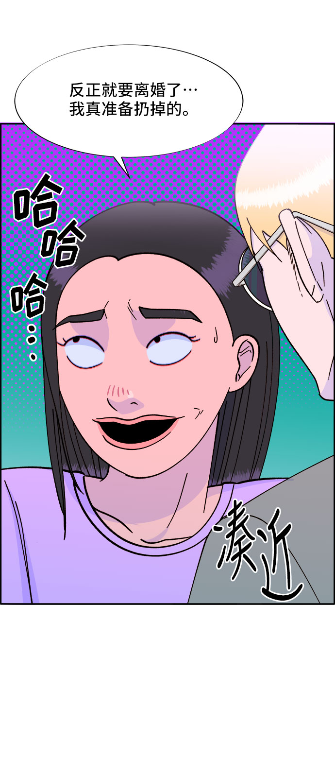 [第30话] 不要叫我姐姐2