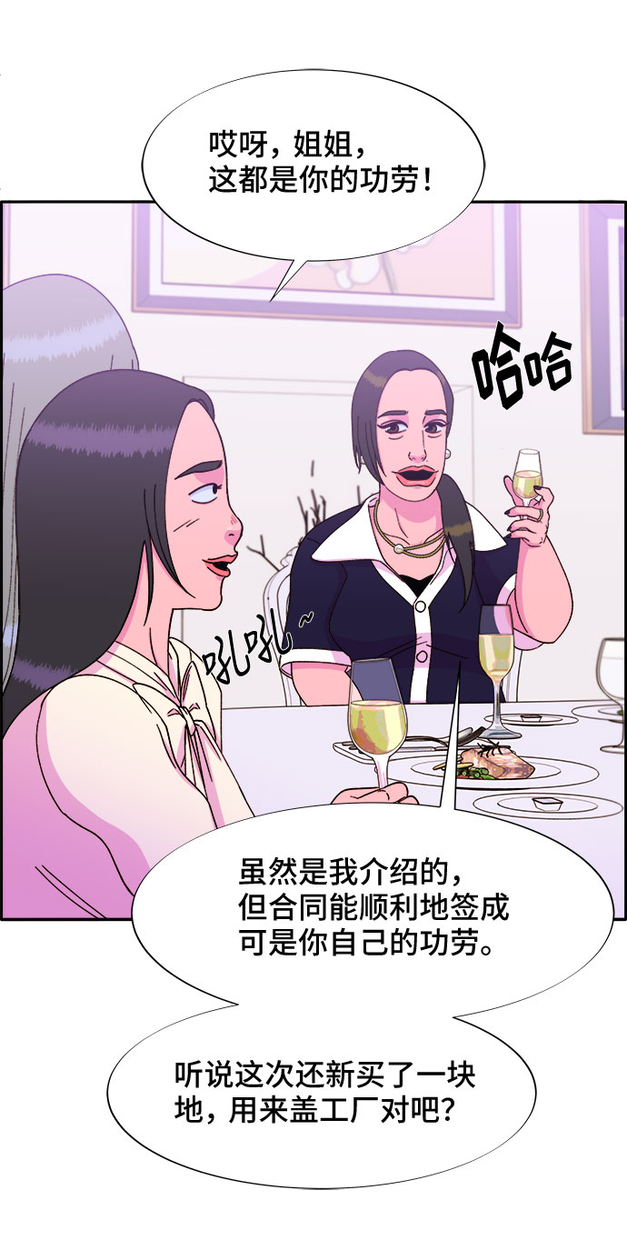 [第26话] 深粉红会0