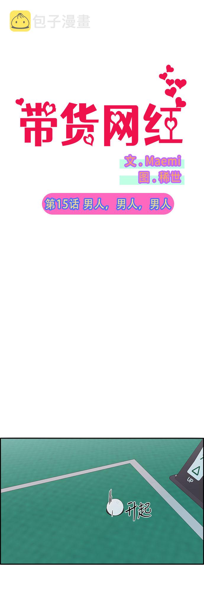 [第15话] 男人，男人，男人1