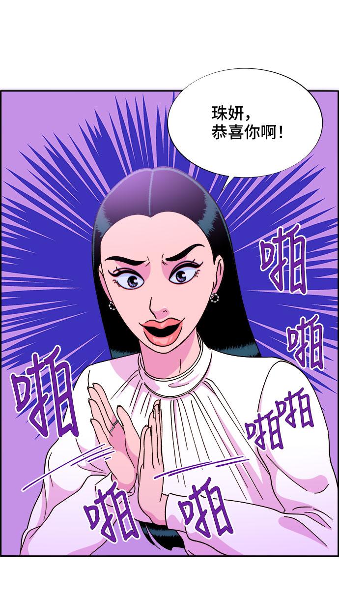 [第26话] 深粉红会2