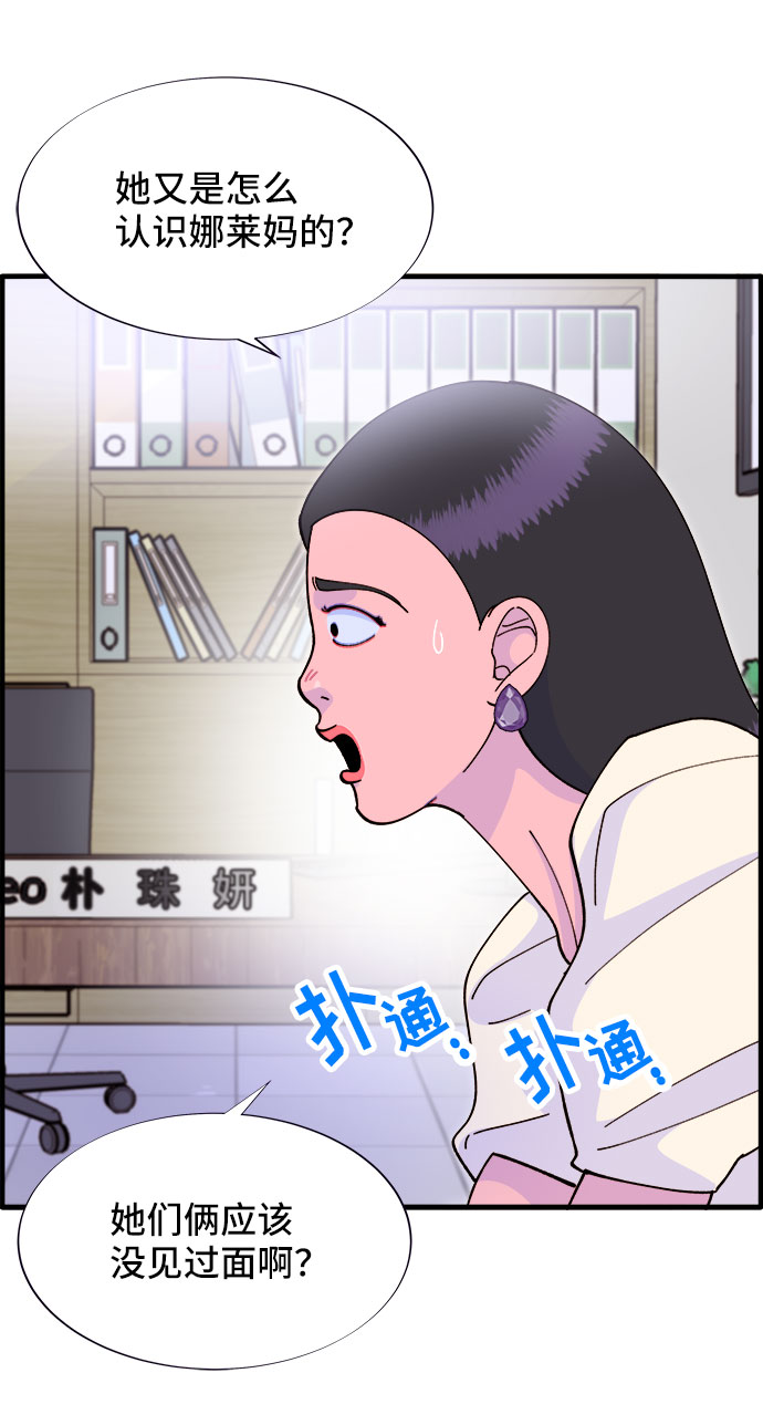 [第37话] 突如其来的造访4