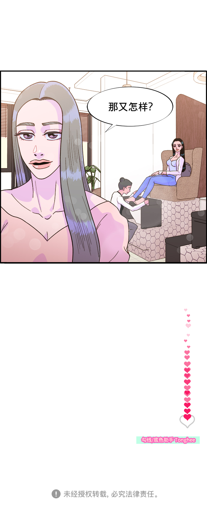 [第5话] 我的宝贝，彩琳2