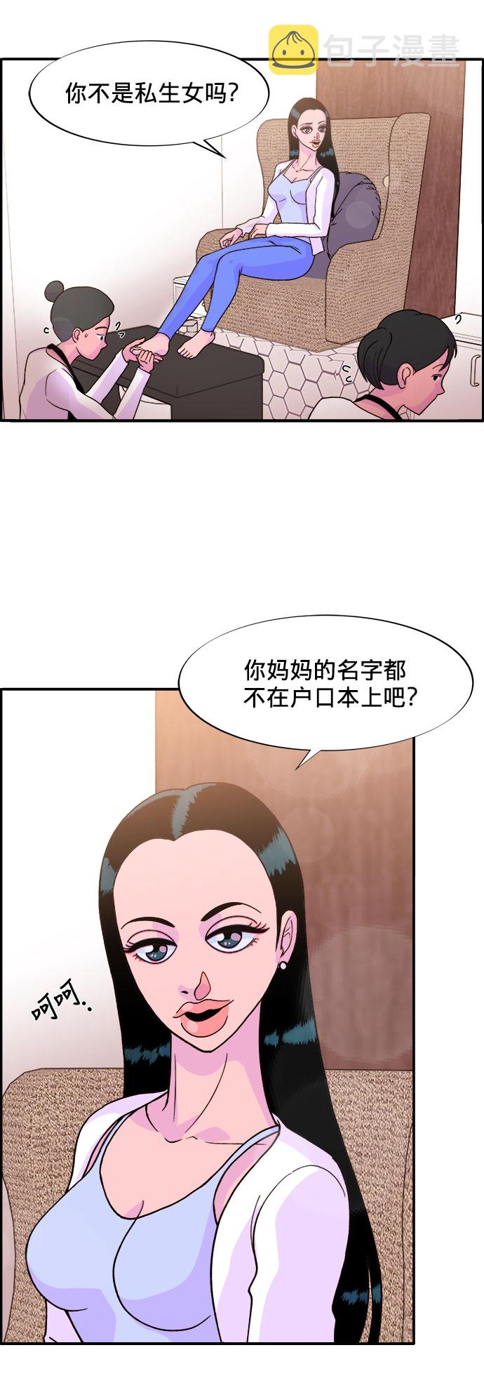 [第5话] 我的宝贝，彩琳0